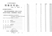 水榭兰亭沙盘图相册