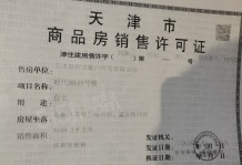 融信金地澜悦开发商营业执照相册
