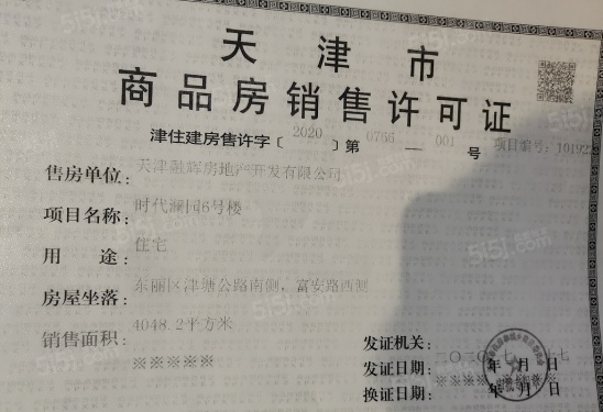 融信金地澜悦第28张图