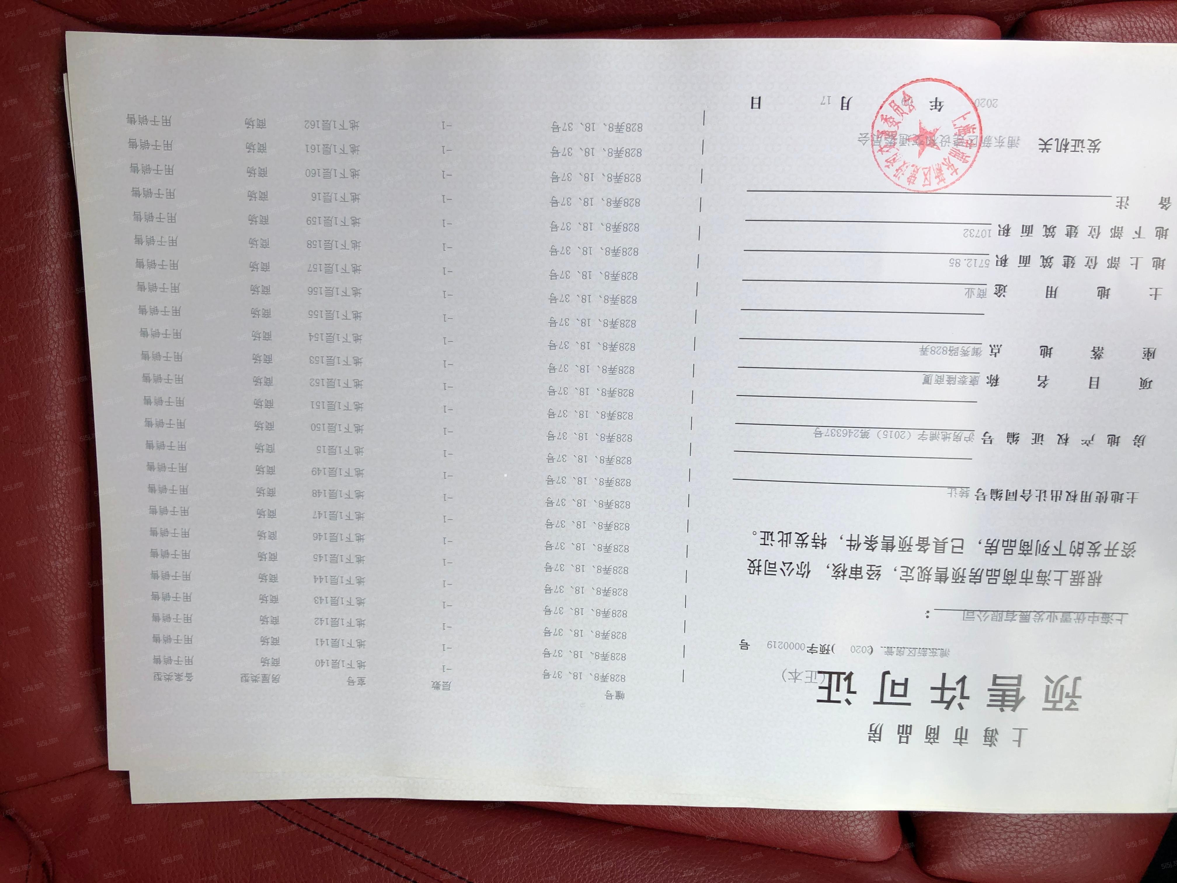 太平洋中环广场预售许可证