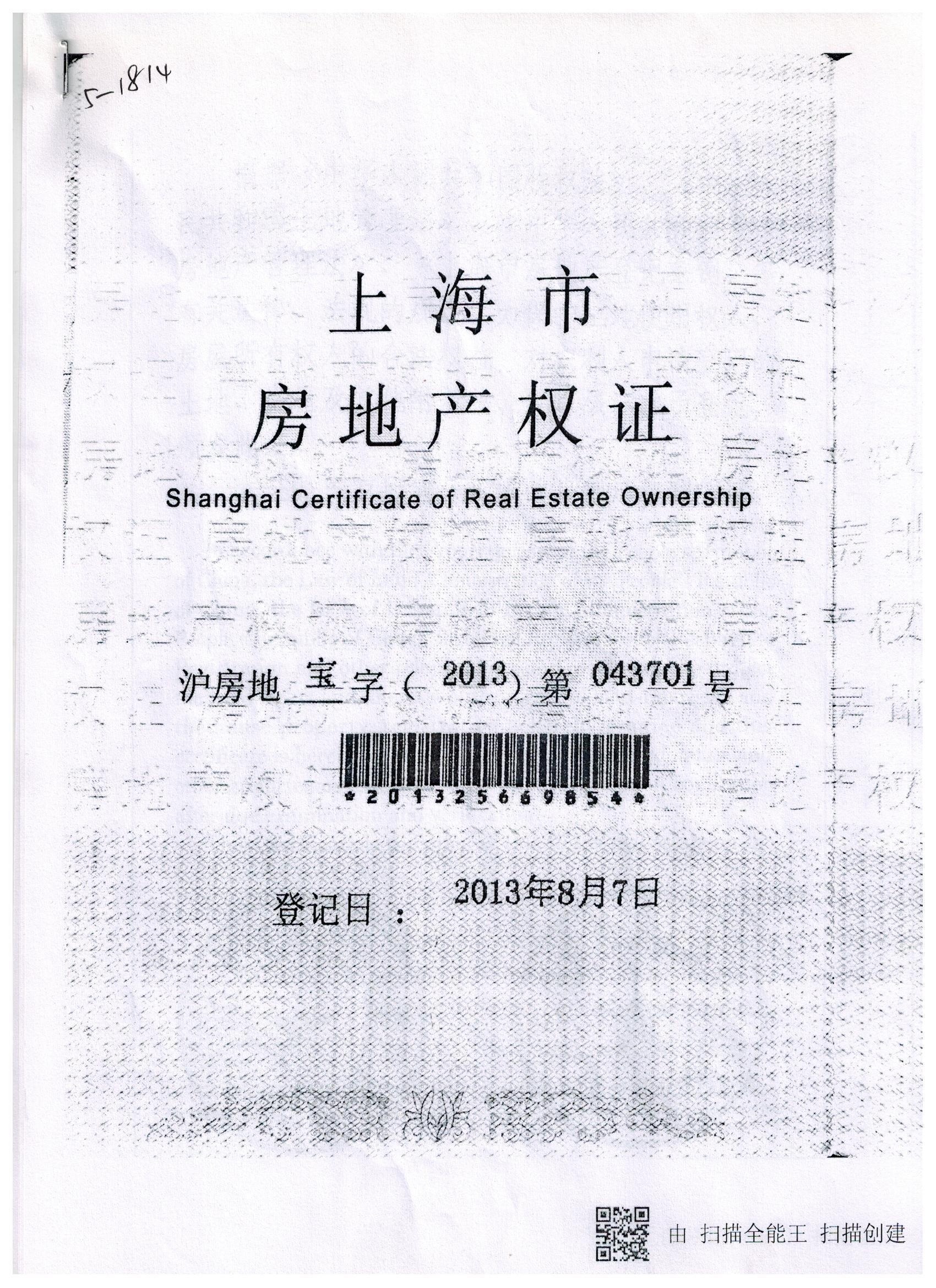 绿地北郊广场预售许可证