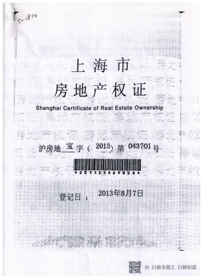 绿地北郊广场预售许可证