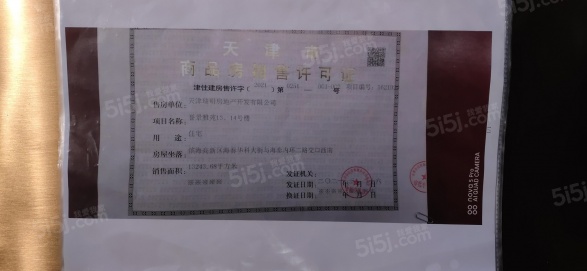 景瑞誉璟天地第37张图