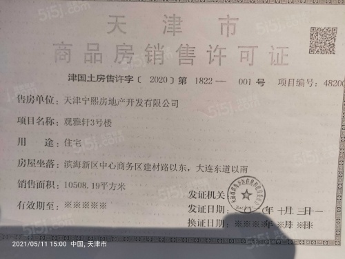 滨海万科大都会第24张图