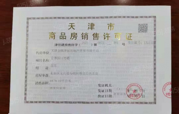 金隅金成府第40张图