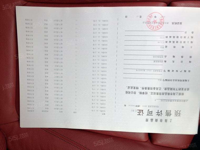 太平洋中环广场预售许可证