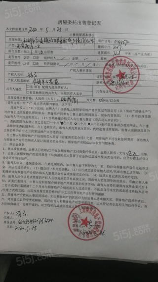 九龙山慢城预售许可证