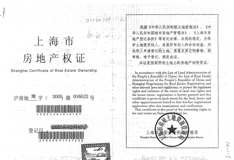 天和商业广场预售许可证