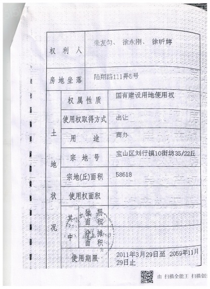 绿地北郊广场预售许可证