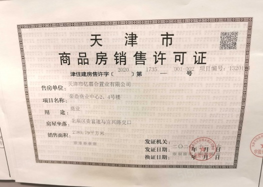 未来城天街第16张图