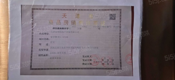 景瑞誉璟天地第39张图