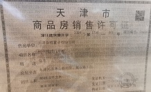融信金地澜悦开发商营业执照相册