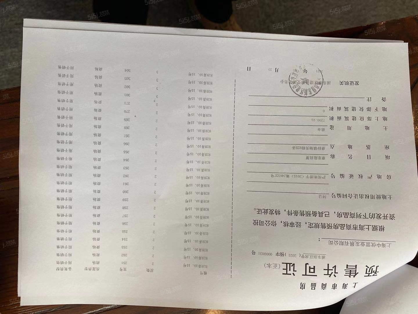 太平洋中环广场预售许可证