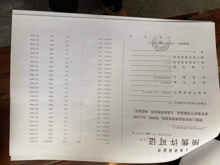 太平洋中环广场预售许可证