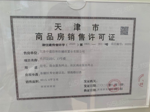 中建玖樾府第14张图