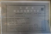 金地悦城大境开发商营业执照相册