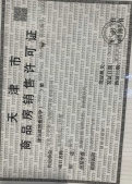 中建新丽壹号开发商营业执照相册
