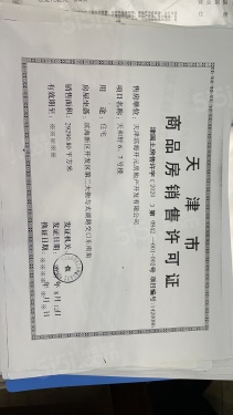 天保天成华境第13张图