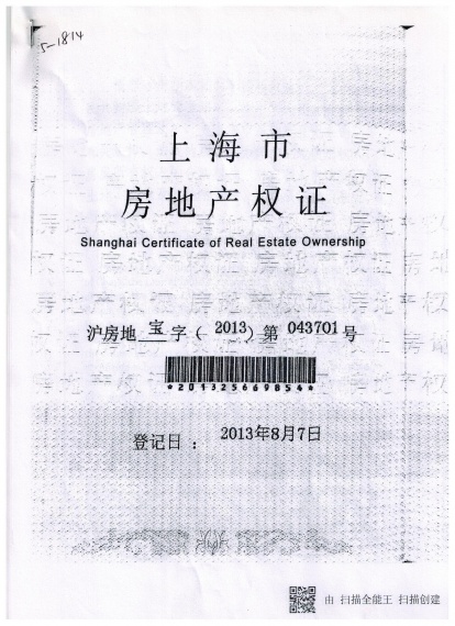 绿地公园广场预售许可证