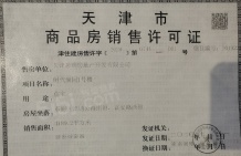 融信金地澜悦开发商营业执照相册