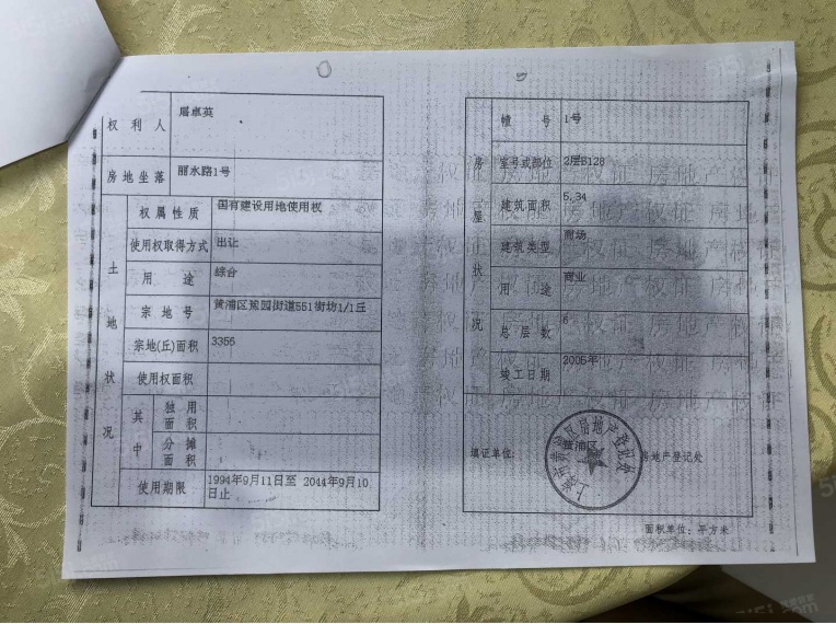 悦园商厦预售许可证