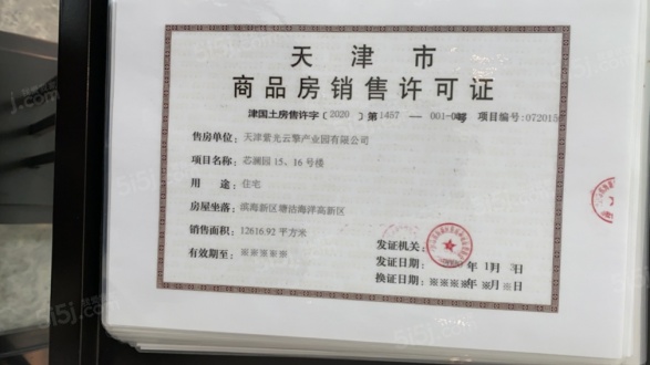 金海云城第49张图