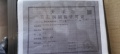 万科运河文化村预售许可证相册大图