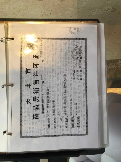 中冶德贤华府预售许可证