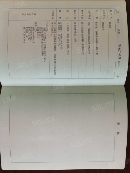 万达公寓预售许可证