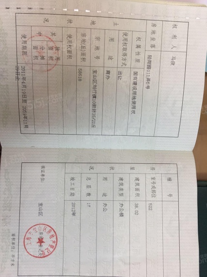 绿地北郊广场预售许可证