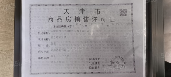 万科运河文化村第14张图