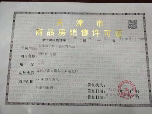 远洋未来城第21张图