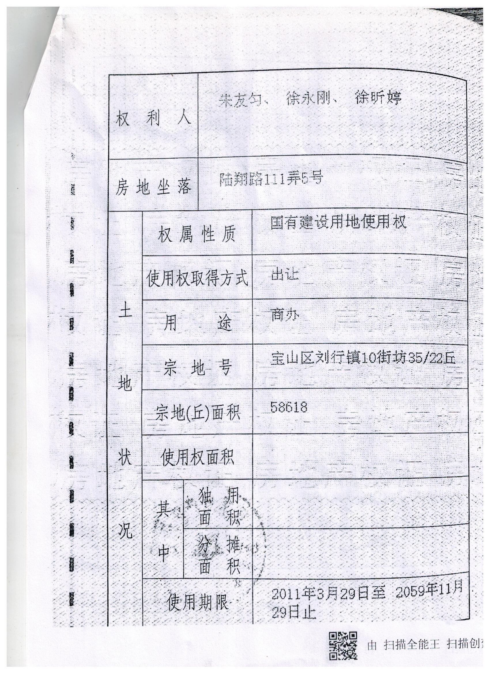 绿地公园广场预售许可证