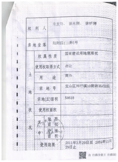 绿地公园广场预售许可证