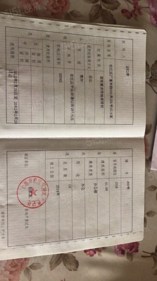 万达公寓预售许可证