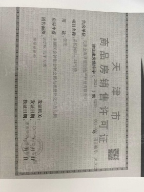 金隅金玉府第13张图