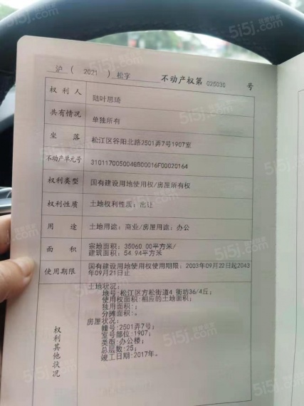 御上海青橙预售许可证