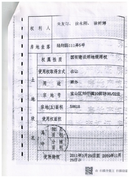 绿地公园广场预售许可证