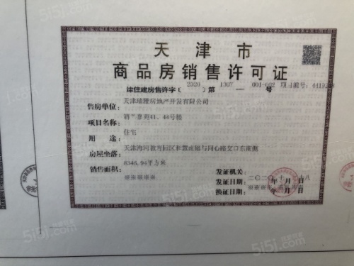 华宇雅居乐锦绣大家第23张图