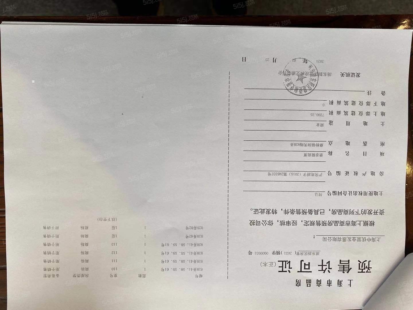 太平洋中环广场预售许可证