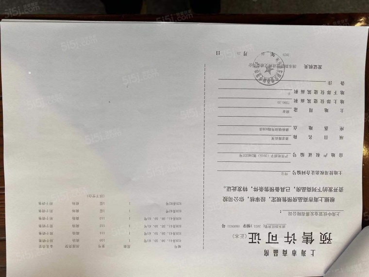 太平洋中环广场预售许可证