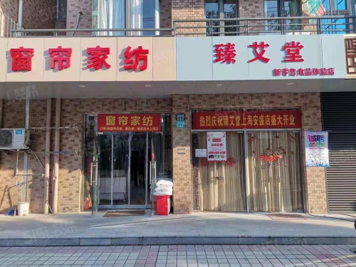 安盛街第14张图