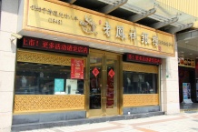 长江国际购物中心沙盘图相册