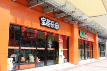 长江国际购物中心沙盘图相册