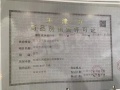 天津瑞府预售许可证相册大图