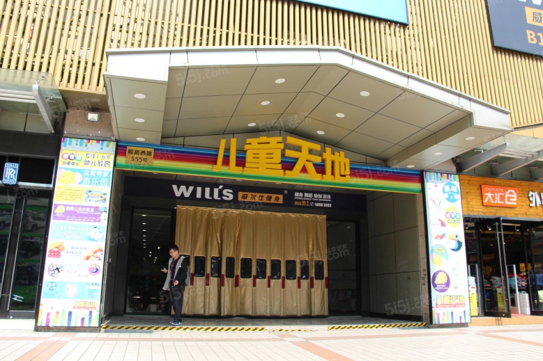 长江国际购物中心样板间