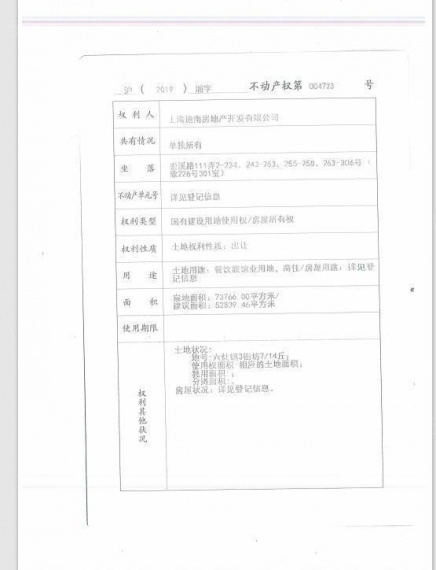 绿都绣云里预售许可证