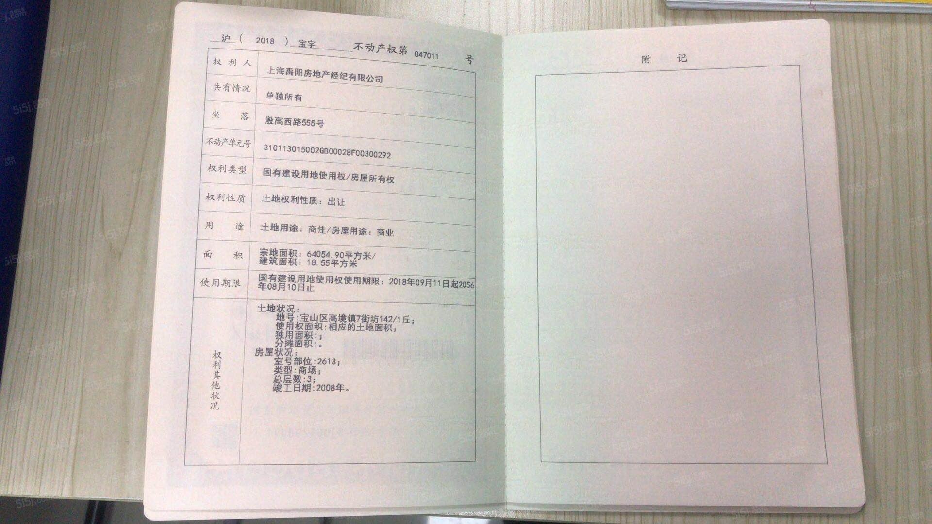 长江国际购物中心预售许可证