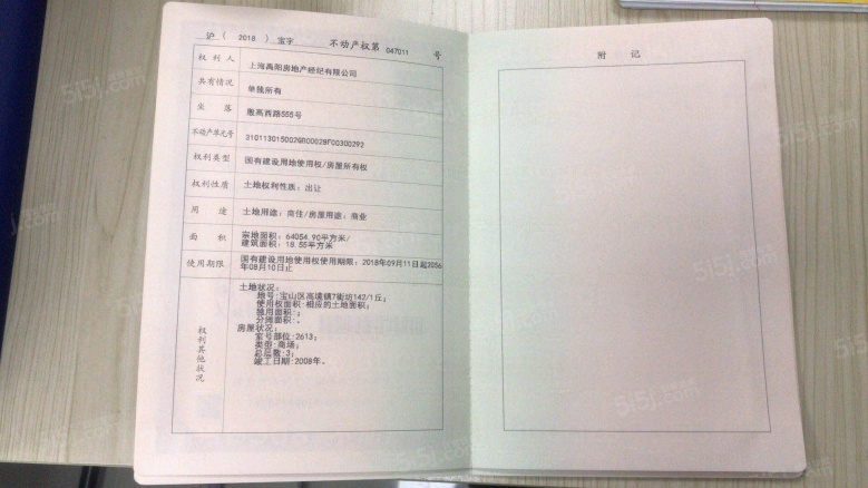 长江国际购物中心预售许可证