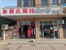 安盛街沙盘图相册